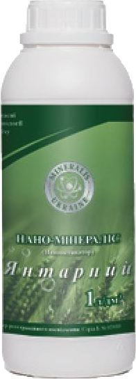 Нано-Минералис (Янтарный) Нано-Минералис (Янтарный)