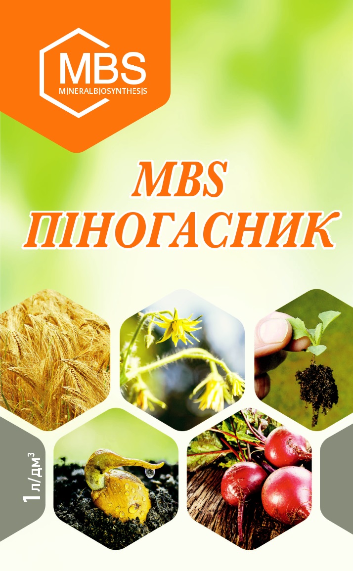 MBS Піногасник