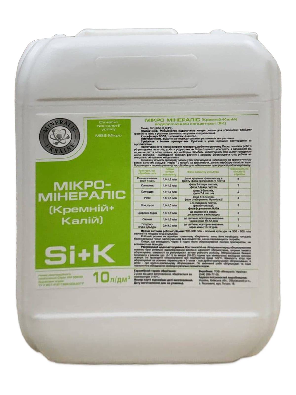 Микро-Минералис (Кремний-Калий)