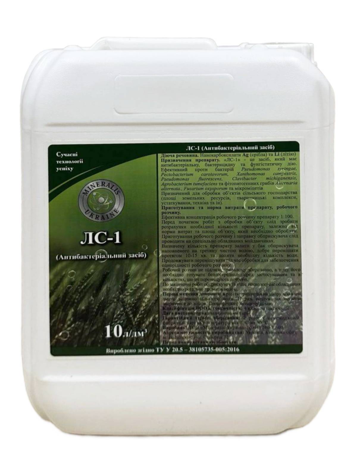 Антибактеріальний засіб 